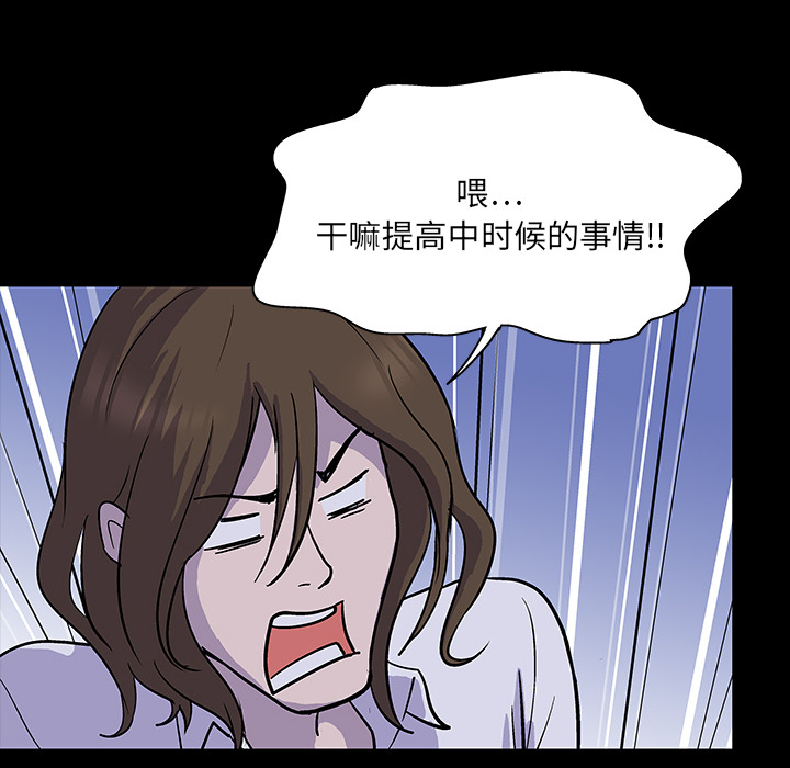 《反乌托邦游戏》漫画最新章节反乌托邦游戏-第 1 章免费下拉式在线观看章节第【63】张图片