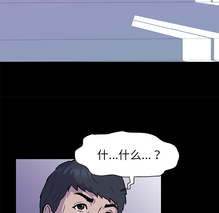 《反乌托邦游戏》漫画最新章节反乌托邦游戏-第 1 章免费下拉式在线观看章节第【37】张图片