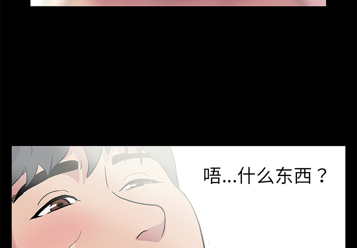 《反乌托邦游戏》漫画最新章节反乌托邦游戏-第 1 章免费下拉式在线观看章节第【3】张图片