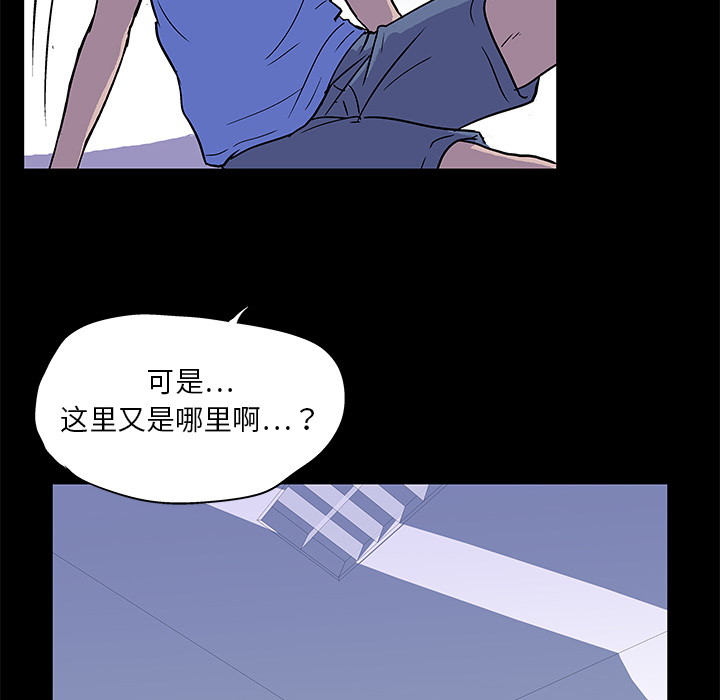 《反乌托邦游戏》漫画最新章节反乌托邦游戏-第 1 章免费下拉式在线观看章节第【30】张图片