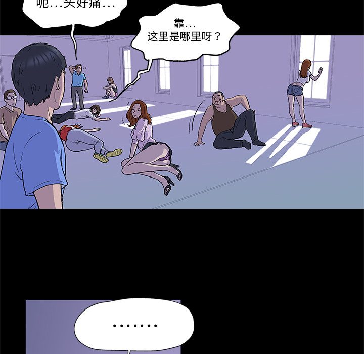 《反乌托邦游戏》漫画最新章节反乌托邦游戏-第 1 章免费下拉式在线观看章节第【33】张图片