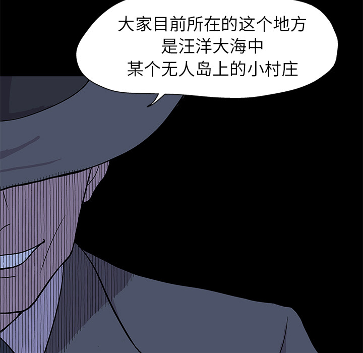 《反乌托邦游戏》漫画最新章节反乌托邦游戏-第 1 章免费下拉式在线观看章节第【43】张图片