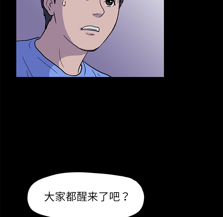 《反乌托邦游戏》漫画最新章节反乌托邦游戏-第 1 章免费下拉式在线观看章节第【38】张图片