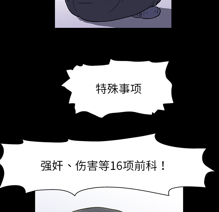 《反乌托邦游戏》漫画最新章节反乌托邦游戏-第 1 章免费下拉式在线观看章节第【67】张图片