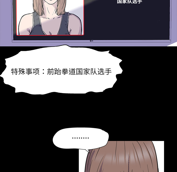 《反乌托邦游戏》漫画最新章节反乌托邦游戏-第 1 章免费下拉式在线观看章节第【60】张图片