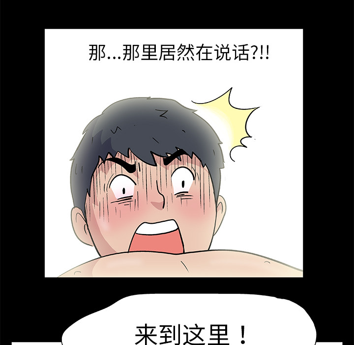 《反乌托邦游戏》漫画最新章节反乌托邦游戏-第 1 章免费下拉式在线观看章节第【22】张图片