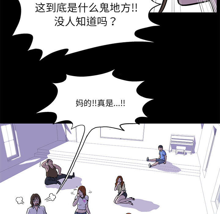 《反乌托邦游戏》漫画最新章节反乌托邦游戏-第 1 章免费下拉式在线观看章节第【35】张图片