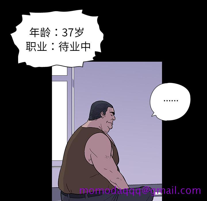 《反乌托邦游戏》漫画最新章节反乌托邦游戏-第 1 章免费下拉式在线观看章节第【66】张图片