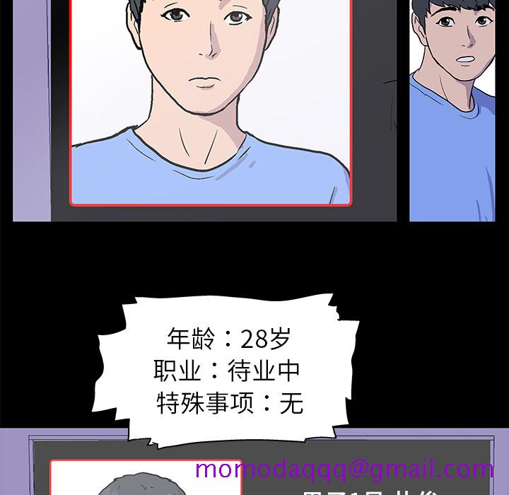 《反乌托邦游戏》漫画最新章节反乌托邦游戏-第 1 章免费下拉式在线观看章节第【56】张图片