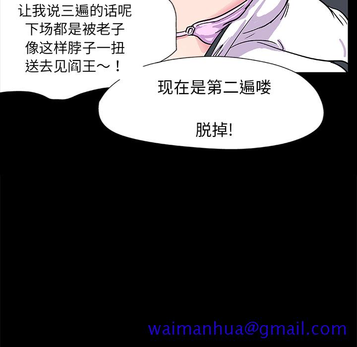 《反乌托邦游戏》漫画最新章节反乌托邦游戏-第 2 章免费下拉式在线观看章节第【61】张图片