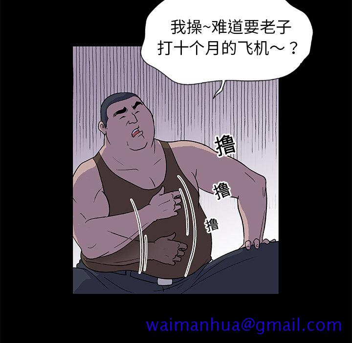 《反乌托邦游戏》漫画最新章节反乌托邦游戏-第 2 章免费下拉式在线观看章节第【21】张图片