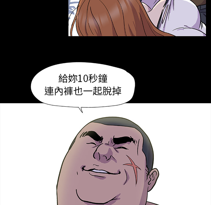 《反乌托邦游戏》漫画最新章节反乌托邦游戏-第 2 章免费下拉式在线观看章节第【58】张图片