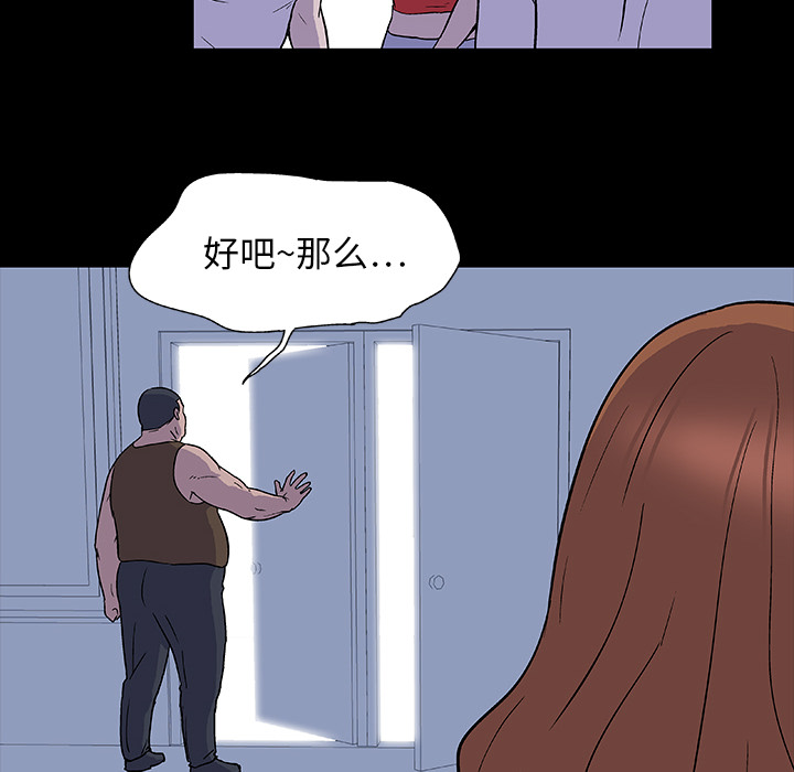 《反乌托邦游戏》漫画最新章节反乌托邦游戏-第 2 章免费下拉式在线观看章节第【29】张图片