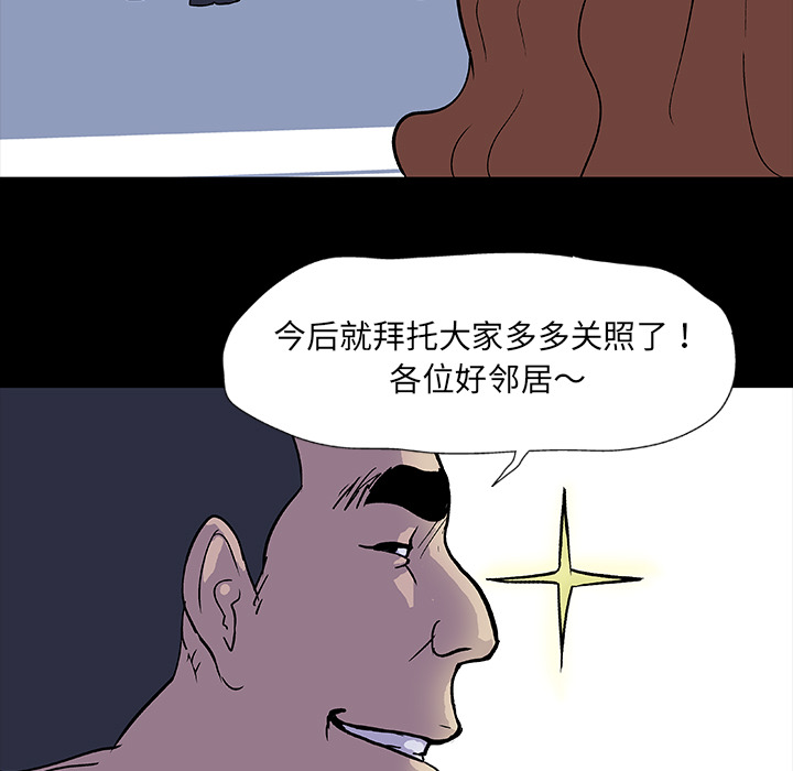 《反乌托邦游戏》漫画最新章节反乌托邦游戏-第 2 章免费下拉式在线观看章节第【30】张图片