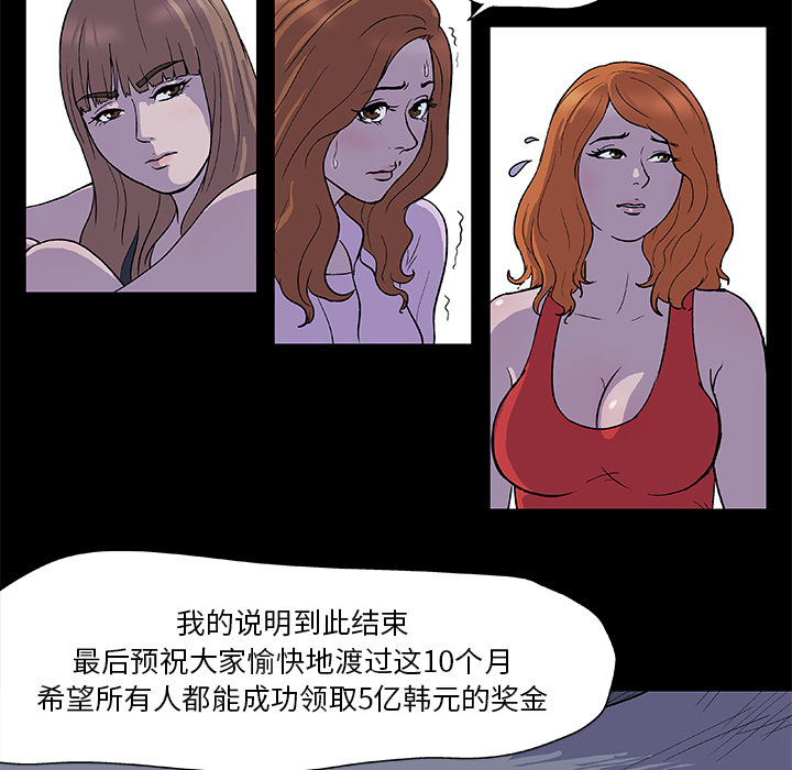 《反乌托邦游戏》漫画最新章节反乌托邦游戏-第 2 章免费下拉式在线观看章节第【10】张图片