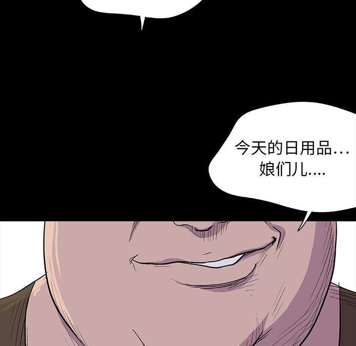 《反乌托邦游戏》漫画最新章节反乌托邦游戏-第 2 章免费下拉式在线观看章节第【49】张图片