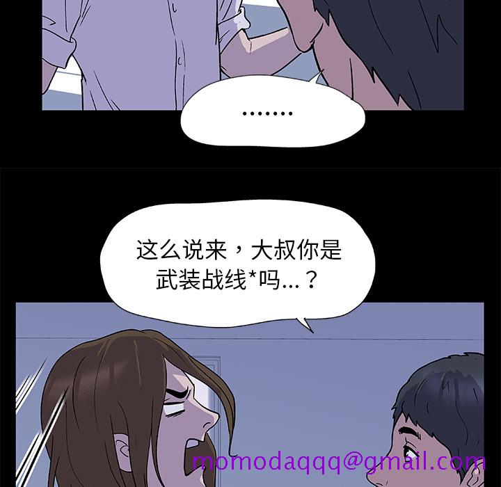 《反乌托邦游戏》漫画最新章节反乌托邦游戏-第 2 章免费下拉式在线观看章节第【36】张图片