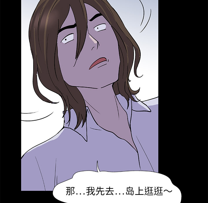 《反乌托邦游戏》漫画最新章节反乌托邦游戏-第 2 章免费下拉式在线观看章节第【38】张图片