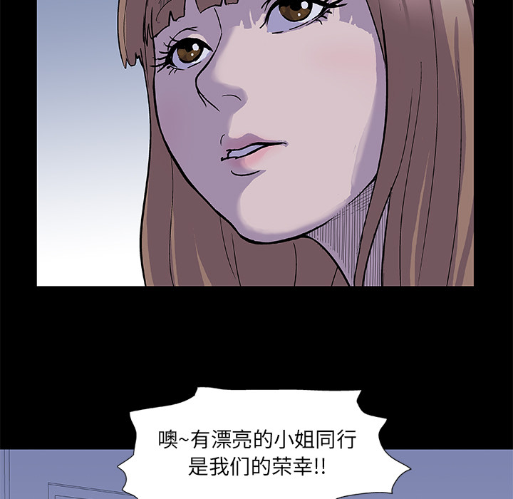 《反乌托邦游戏》漫画最新章节反乌托邦游戏-第 2 章免费下拉式在线观看章节第【42】张图片