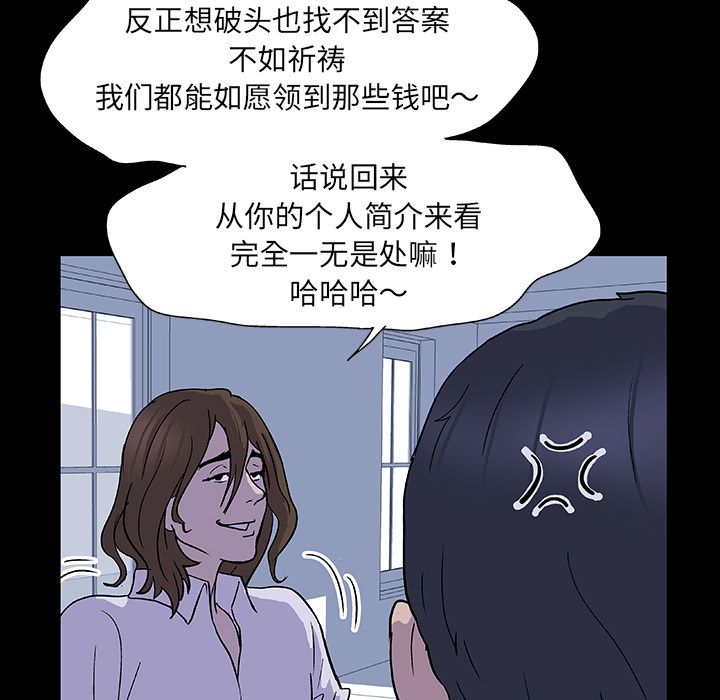 《反乌托邦游戏》漫画最新章节反乌托邦游戏-第 2 章免费下拉式在线观看章节第【35】张图片