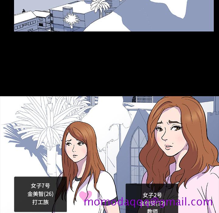 《反乌托邦游戏》漫画最新章节反乌托邦游戏-第 2 章免费下拉式在线观看章节第【46】张图片