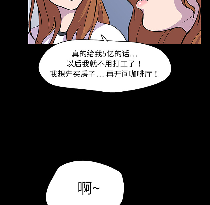 《反乌托邦游戏》漫画最新章节反乌托邦游戏-第 2 章免费下拉式在线观看章节第【48】张图片