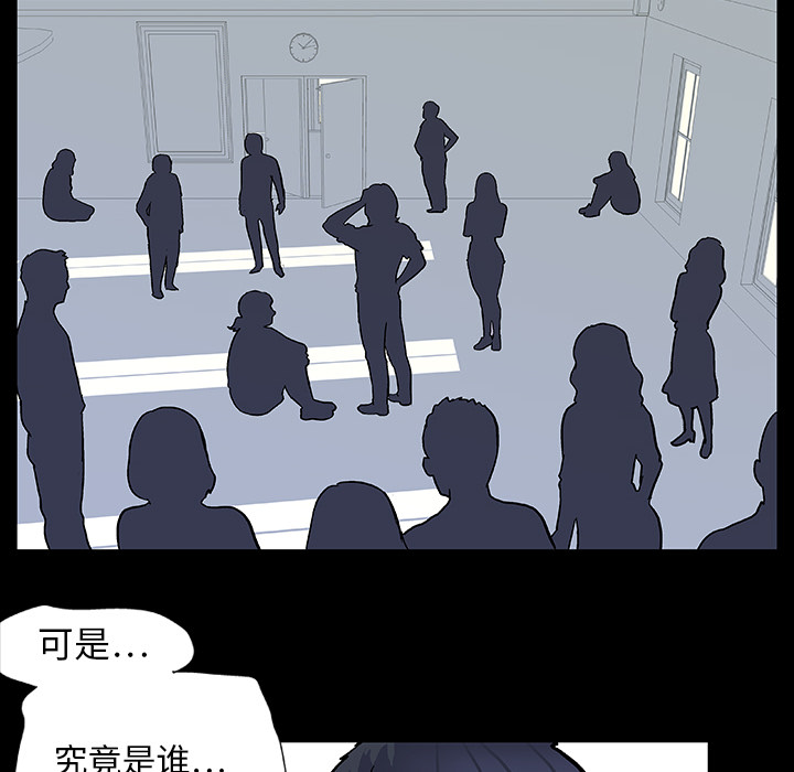 《反乌托邦游戏》漫画最新章节反乌托邦游戏-第 2 章免费下拉式在线观看章节第【33】张图片