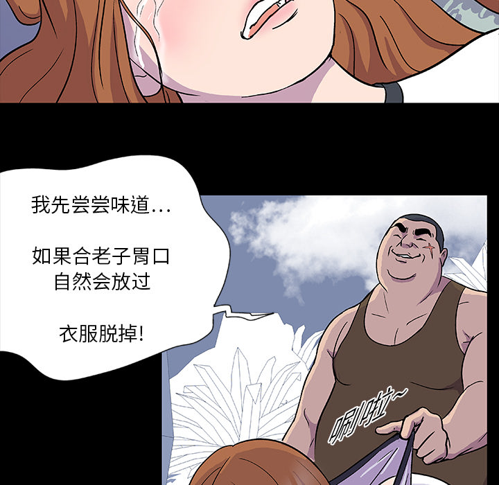 《反乌托邦游戏》漫画最新章节反乌托邦游戏-第 2 章免费下拉式在线观看章节第【57】张图片