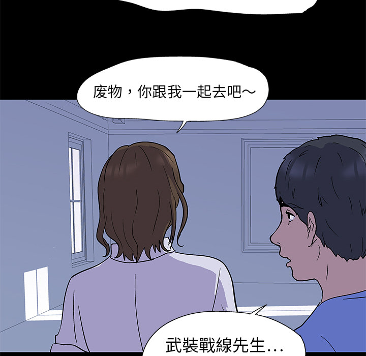 《反乌托邦游戏》漫画最新章节反乌托邦游戏-第 2 章免费下拉式在线观看章节第【39】张图片