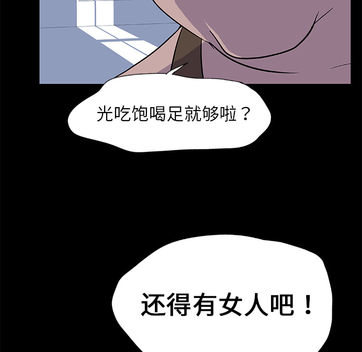 《反乌托邦游戏》漫画最新章节反乌托邦游戏-第 2 章免费下拉式在线观看章节第【17】张图片