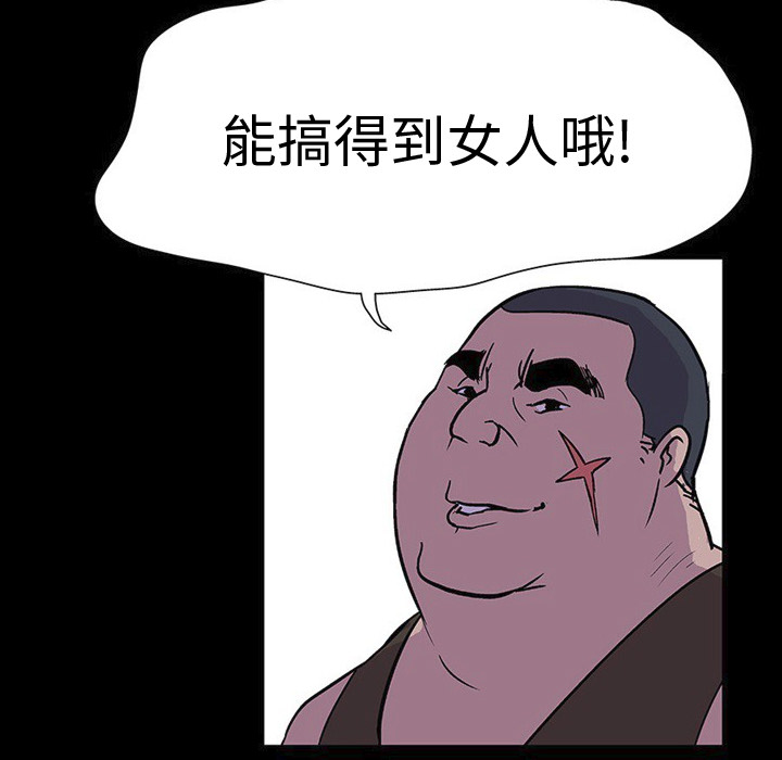 《反乌托邦游戏》漫画最新章节反乌托邦游戏-第 2 章免费下拉式在线观看章节第【27】张图片