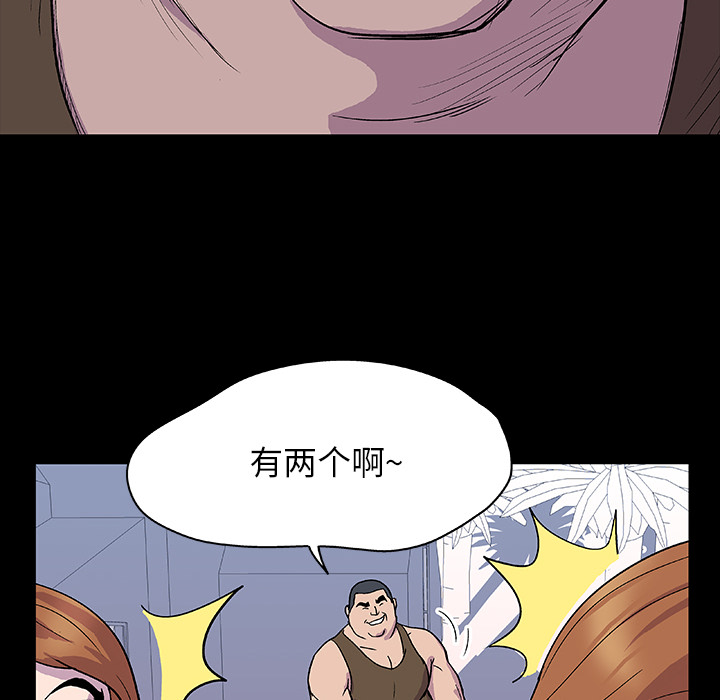 《反乌托邦游戏》漫画最新章节反乌托邦游戏-第 2 章免费下拉式在线观看章节第【50】张图片