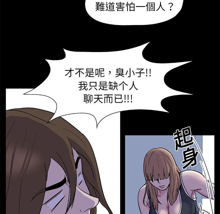 《反乌托邦游戏》漫画最新章节反乌托邦游戏-第 2 章免费下拉式在线观看章节第【40】张图片