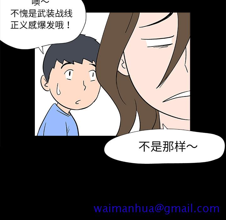 《反乌托邦游戏》漫画最新章节反乌托邦游戏-第 3 章免费下拉式在线观看章节第【51】张图片