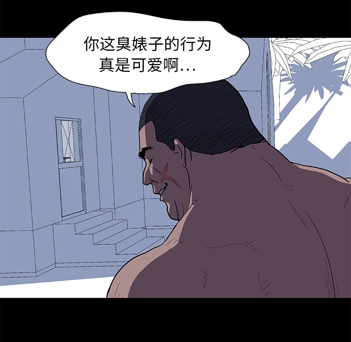 《反乌托邦游戏》漫画最新章节反乌托邦游戏-第 4 章免费下拉式在线观看章节第【48】张图片