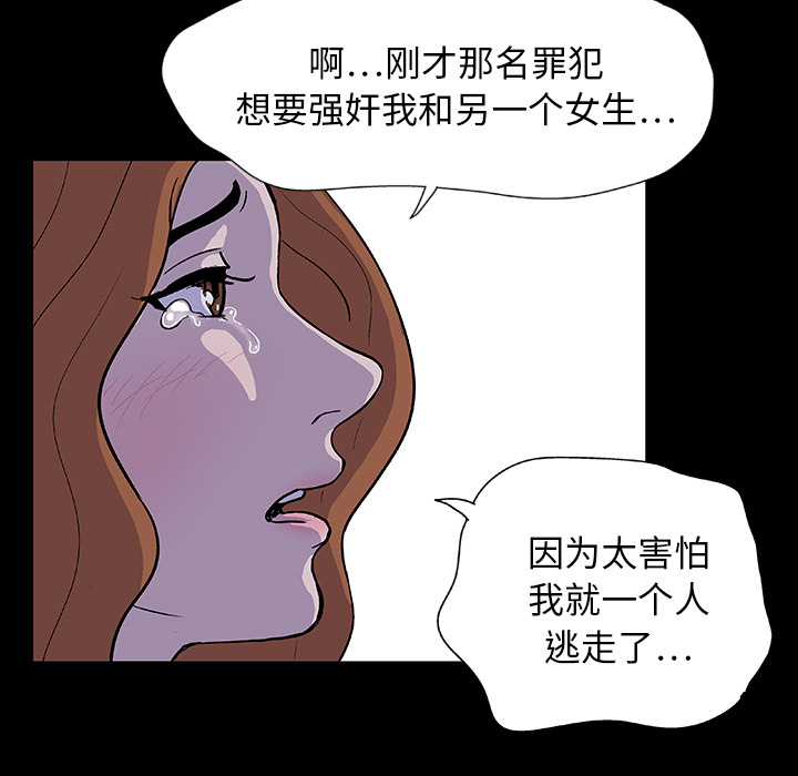 《反乌托邦游戏》漫画最新章节反乌托邦游戏-第 4 章免费下拉式在线观看章节第【63】张图片