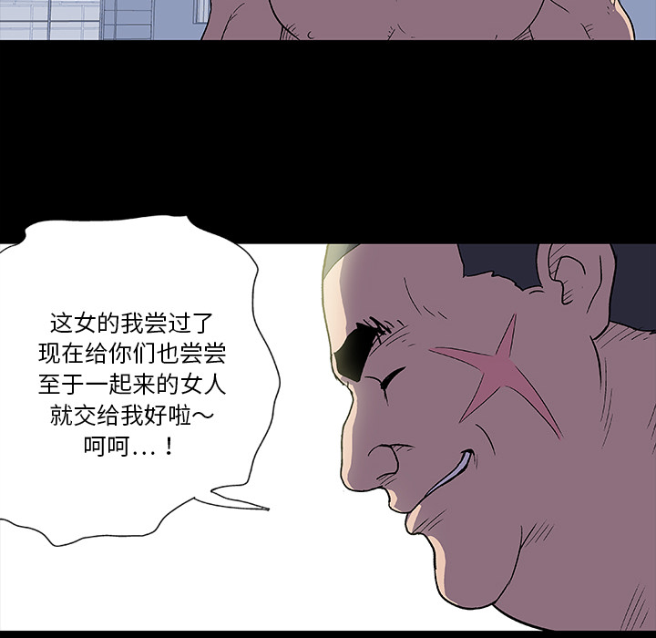 《反乌托邦游戏》漫画最新章节反乌托邦游戏-第 4 章免费下拉式在线观看章节第【33】张图片