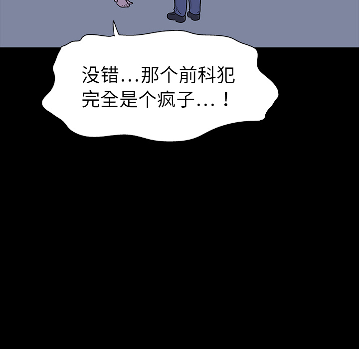 《反乌托邦游戏》漫画最新章节反乌托邦游戏-第 4 章免费下拉式在线观看章节第【65】张图片