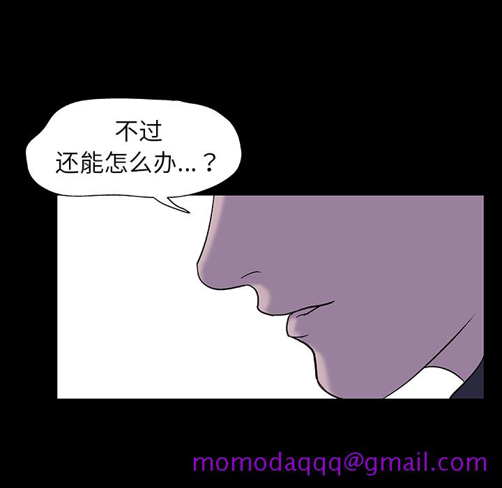 《反乌托邦游戏》漫画最新章节反乌托邦游戏-第 4 章免费下拉式在线观看章节第【66】张图片