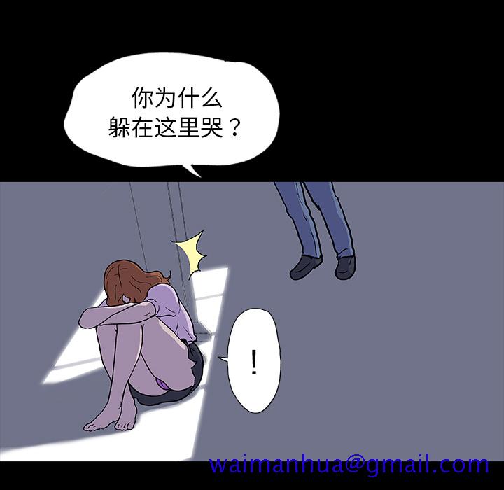 《反乌托邦游戏》漫画最新章节反乌托邦游戏-第 4 章免费下拉式在线观看章节第【61】张图片