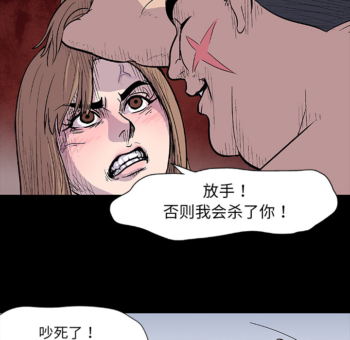 《反乌托邦游戏》漫画最新章节反乌托邦游戏-第 5 章免费下拉式在线观看章节第【49】张图片