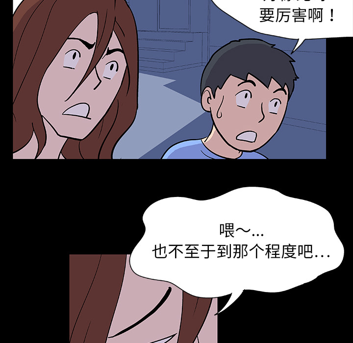 《反乌托邦游戏》漫画最新章节反乌托邦游戏-第 5 章免费下拉式在线观看章节第【39】张图片