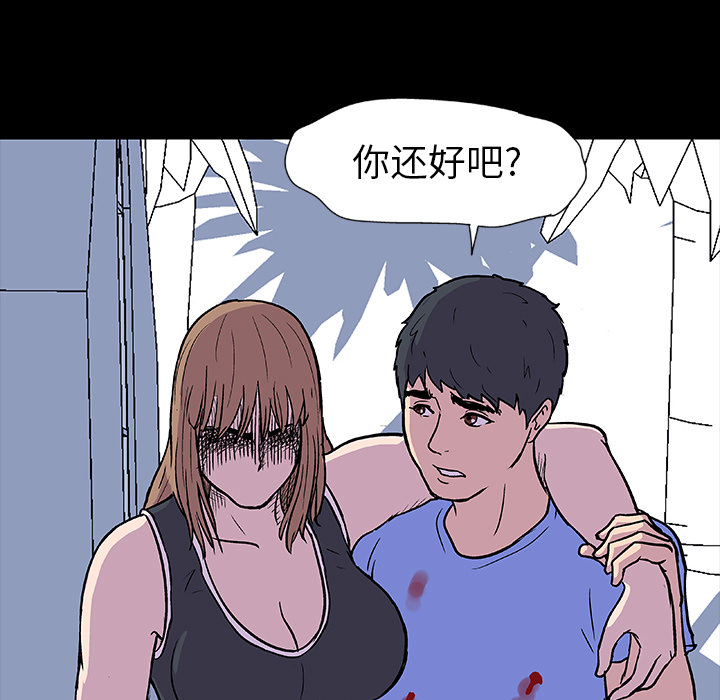 《反乌托邦游戏》漫画最新章节反乌托邦游戏-第 6 章免费下拉式在线观看章节第【40】张图片