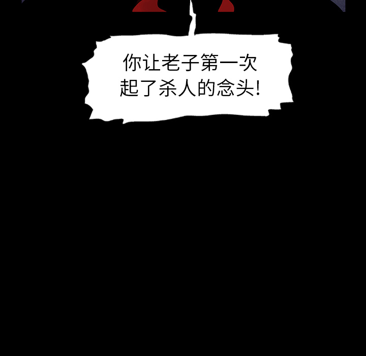 《反乌托邦游戏》漫画最新章节反乌托邦游戏-第 6 章免费下拉式在线观看章节第【50】张图片