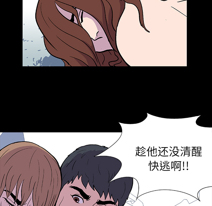 《反乌托邦游戏》漫画最新章节反乌托邦游戏-第 6 章免费下拉式在线观看章节第【43】张图片