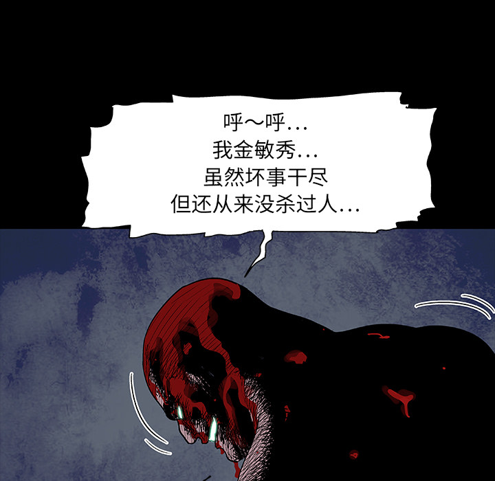 《反乌托邦游戏》漫画最新章节反乌托邦游戏-第 6 章免费下拉式在线观看章节第【47】张图片