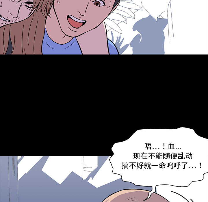 《反乌托邦游戏》漫画最新章节反乌托邦游戏-第 6 章免费下拉式在线观看章节第【44】张图片