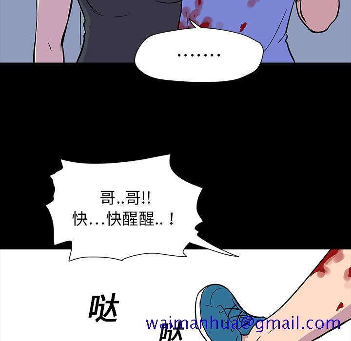 《反乌托邦游戏》漫画最新章节反乌托邦游戏-第 6 章免费下拉式在线观看章节第【41】张图片