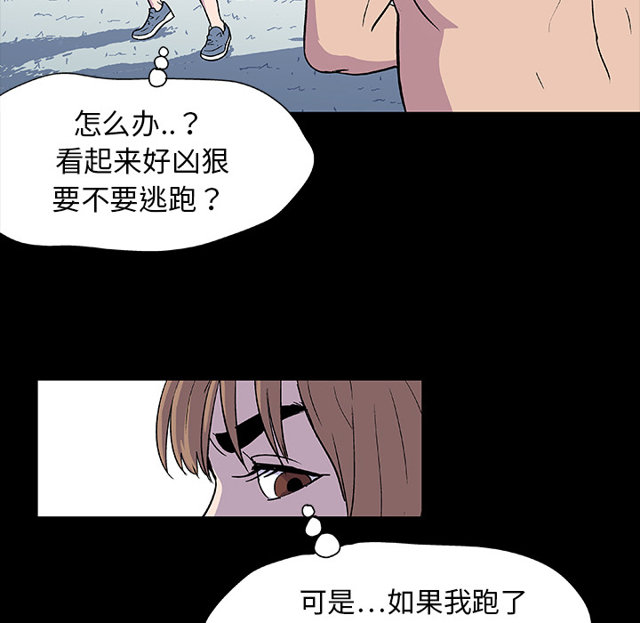 《反乌托邦游戏》漫画最新章节反乌托邦游戏-第 6 章免费下拉式在线观看章节第【10】张图片