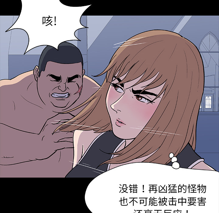 《反乌托邦游戏》漫画最新章节反乌托邦游戏-第 6 章免费下拉式在线观看章节第【8】张图片